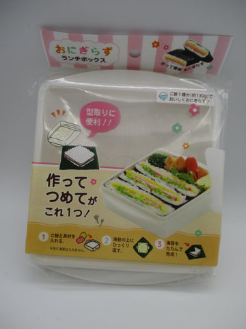 Japanese Lunch Box Bento ONIGIRI Mold Onigirazu Made In JAPAN Lets EASY ONIGIRI