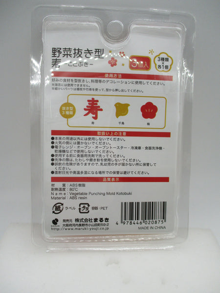 New year vegetable Food cutter kanji chidori ume