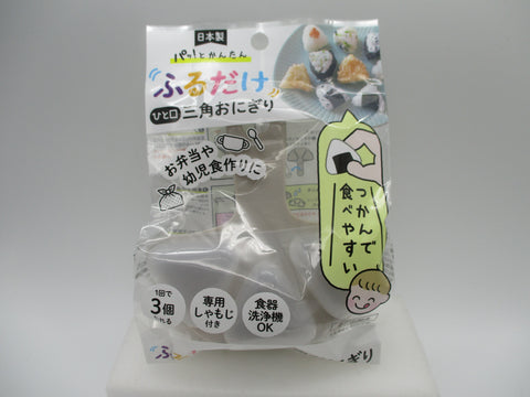 Onigiri Shake to make rice ball triangle　mini Made in JAPAN