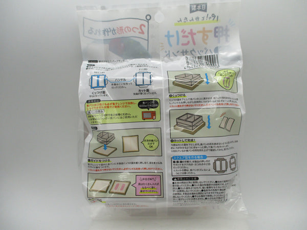 Bread Sandwich Cutter mold Made in JAPAN Stick square