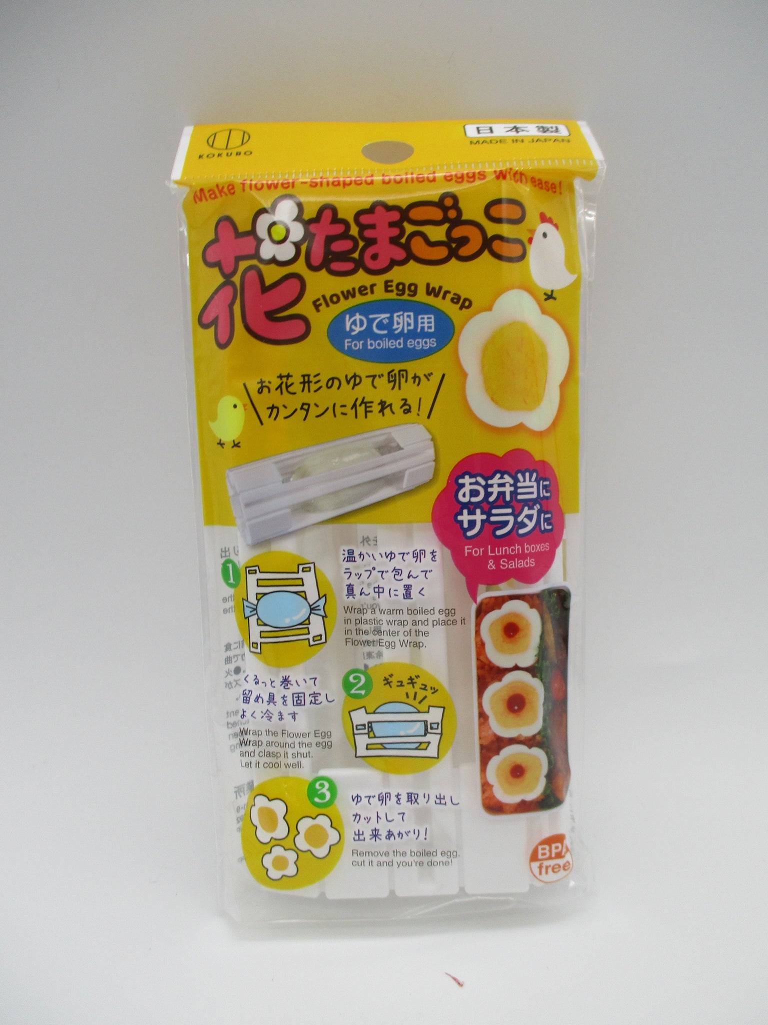 Flower Egg Wrap mold For boiled eggs Made in JAPAN