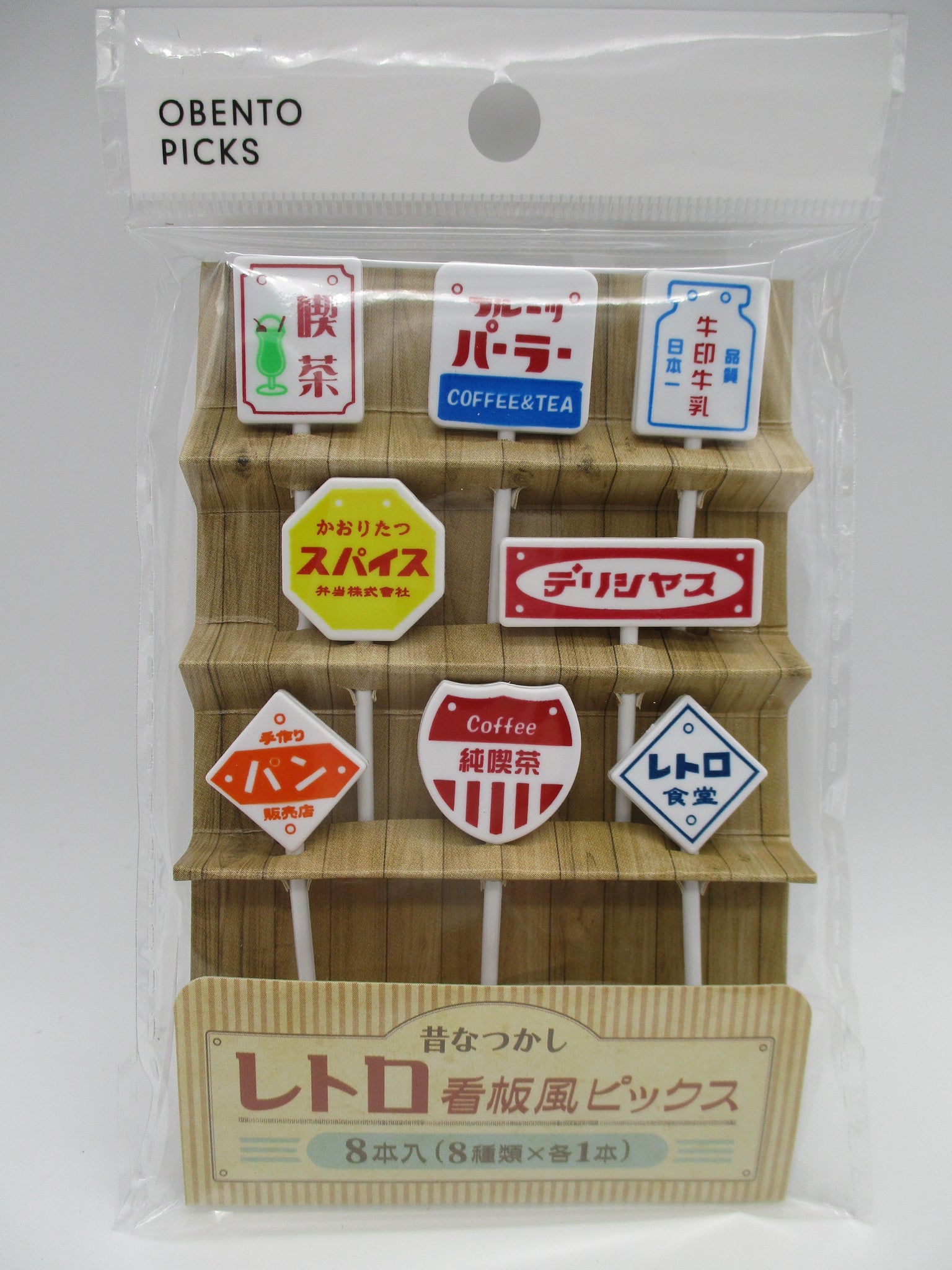 2023 New Japanese Food Picks Retro Signboard style 8pcs for Lunch Box Bento