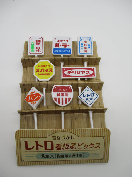 2023 New Japanese Food Picks Retro Signboard style 8pcs for Lunch Box Bento