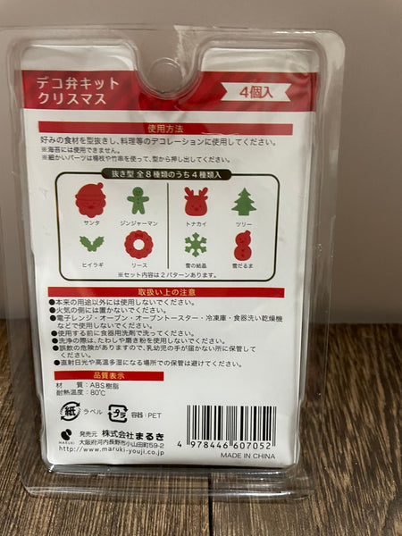 Christmas Food  mini Cutter B