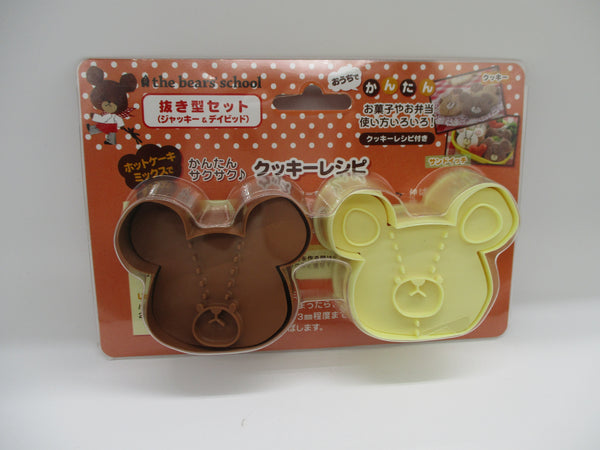 Bear school Cookie Bread Ham Cutter mold 2pcs