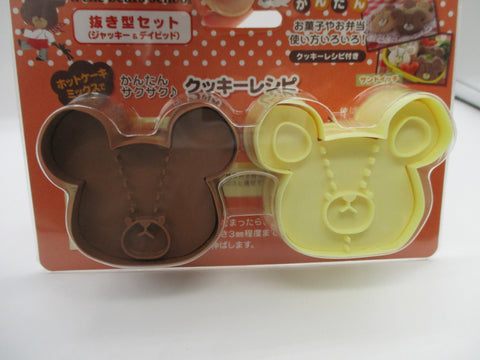 Bear school Cookie Bread Ham Cutter mold 2pcs