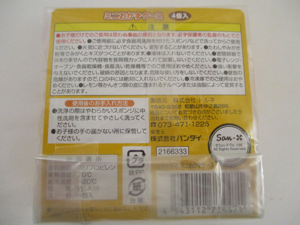 Rilakkuma Furikake case picks mini cups set