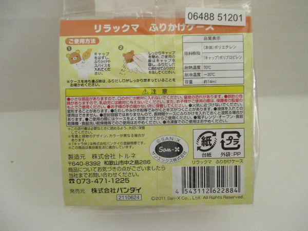 Rillakuma seasoning case FURIKAKE