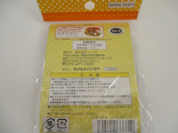 Rilakkuma Furikake case picks mini cups set