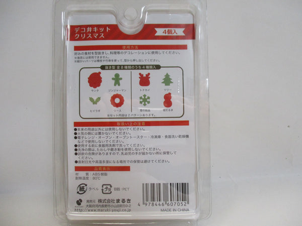 Christmas Food mini Cutter A