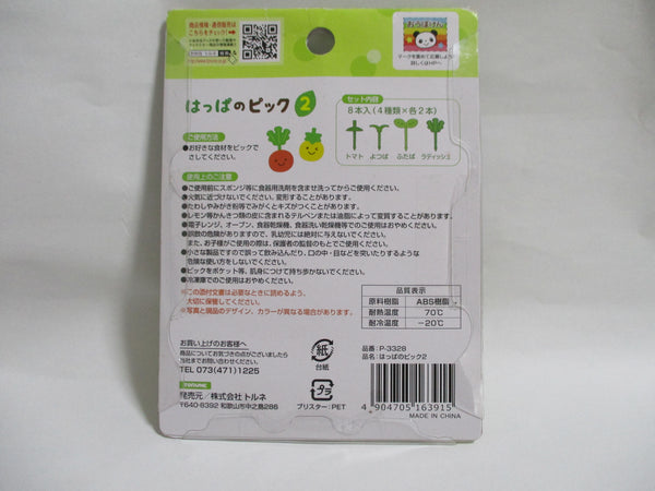 Torune JAPAN Leaf 2 Food picks pick 7pcs