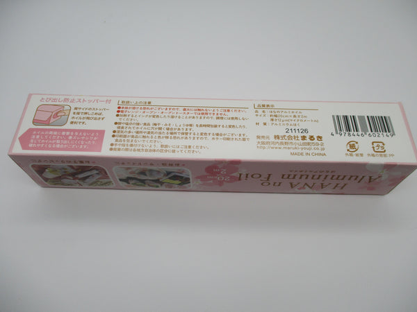 Japanese aluminum foil 2m Sakura Pink  20cm