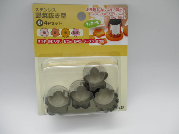 Decorative Stainless Vegetable Cutter Mold SAKURA UME KIKYO kiku4pcs Made in JAPAN