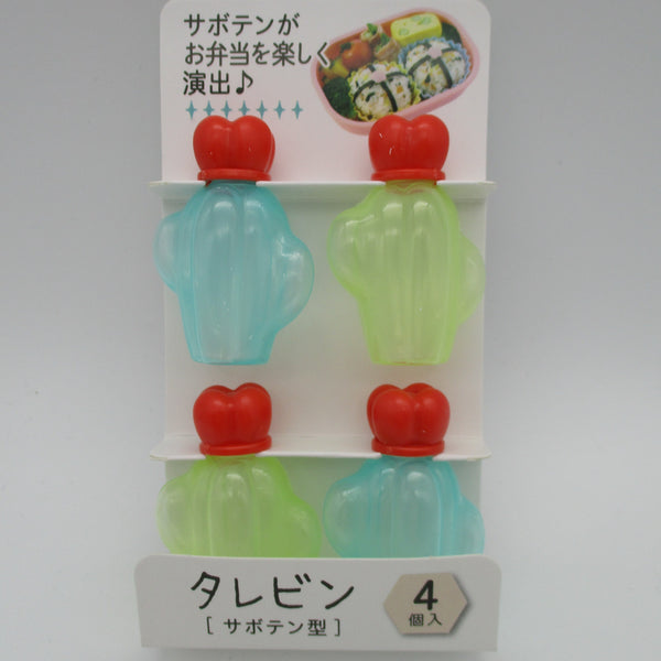 sauce case tarebin tare bin Cactus 4pcs