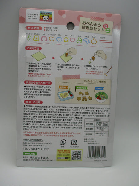 TORUNE Deco Ham Cheese Vegetable Mold Cutter DIY Made In JAPAN