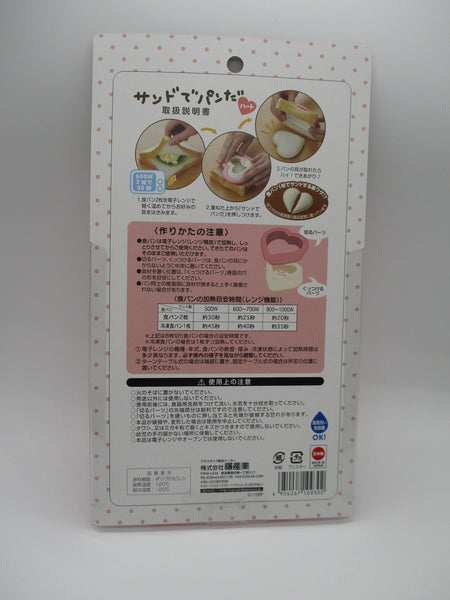 Akebono Sando de Panda Heart Bread Sandwich Cutter mold Made in JAPAN