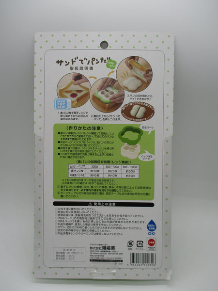 Akebono Sando de Panda Clover Bread Sandwich Cutter mold Made in JAPAN