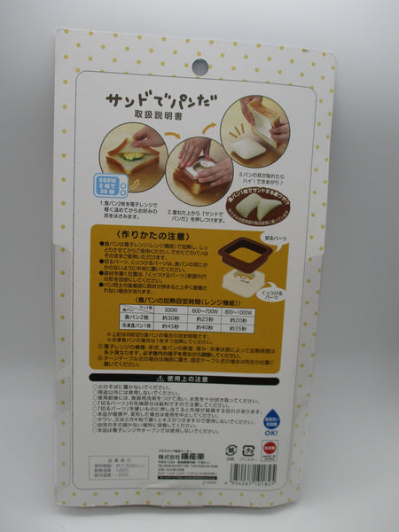 Akebono Sando de Panda Square Bread Sandwich Cutter mold Made in JAPAN