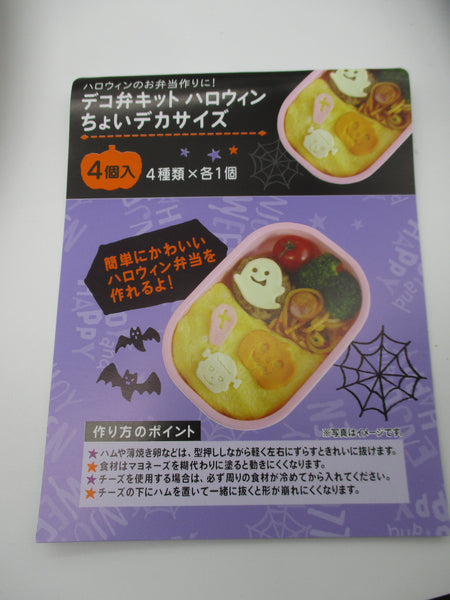 Halloween Vegetable Cheese Cutter coffin Pumpkin 4pcs large Deco For bento