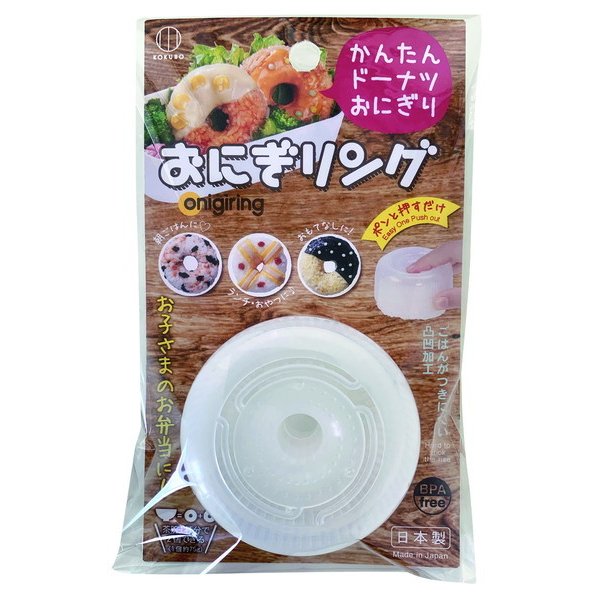 ONIGIRI Sushi Ring Mold For Lunch Box Bento Made In JAPAN