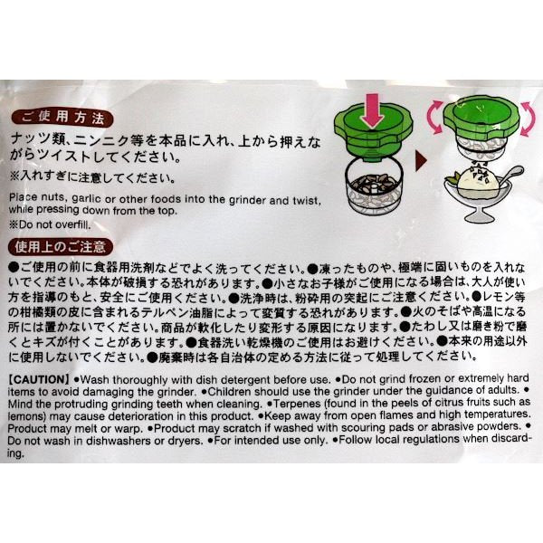 Nut Grinder For cooking and making sweets Made in JAPAN(