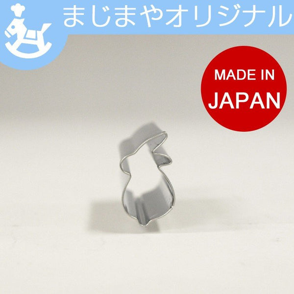 majimaya very small Rabbit Decorative Stainless Vegetable Cutter Mold 1.3cm